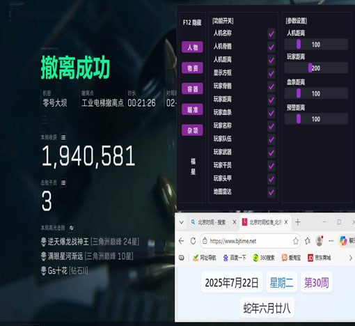 三角洲行动辅助武器软件效果
